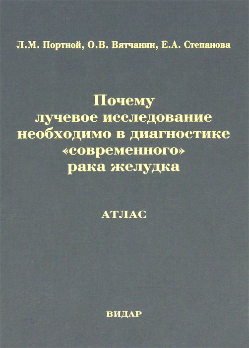 Видар Медицинская Литература Магазин Интернет Официальный