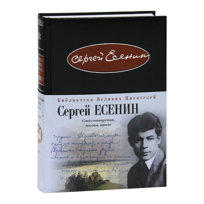 Цветы на есенин купить киев