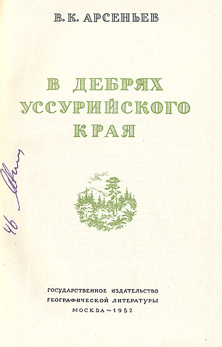 Балабанов в дебрях названий.