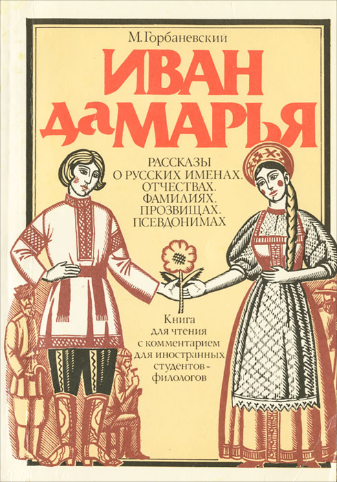 Иван Да Марья Интернет Магазин Детской Одежды