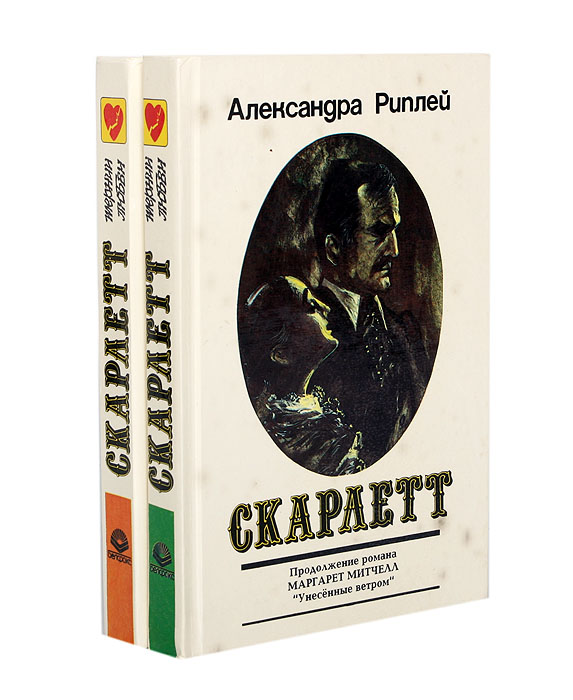 Риплей. Риплей