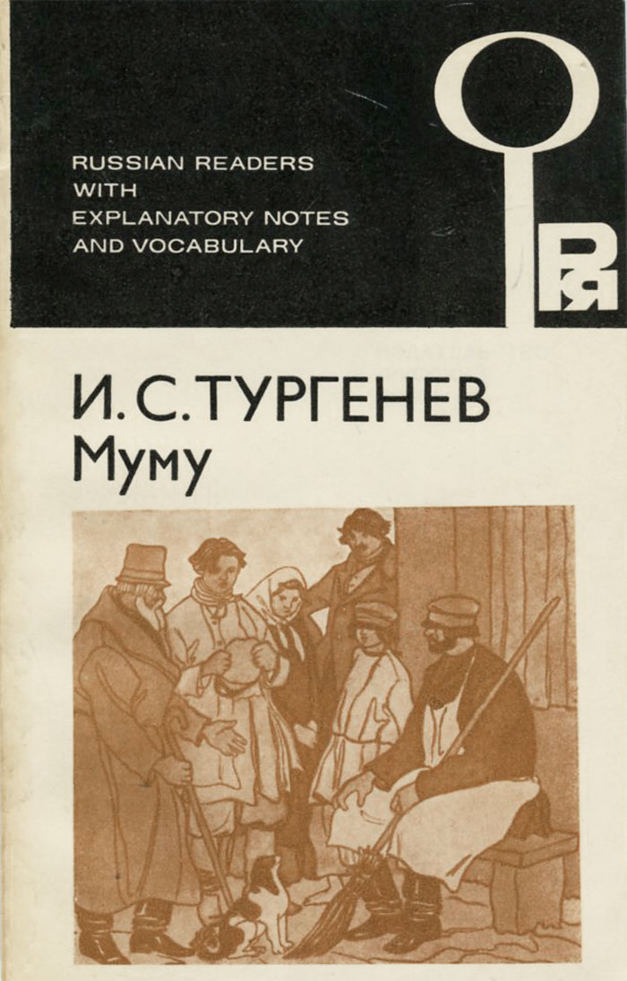 Russian readers. Обложка книги Муму. Муму Иван Тургенев книга 2. Муму 2 обложка книги. Муму Издательство.