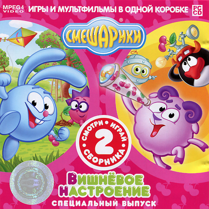 Mpg game. Диск Смешарики вишневый сад. Новый диск Смешарики DVD вишневый сад. Смешарики вишневый сад двд. Смешарики вишневый сад DVD.