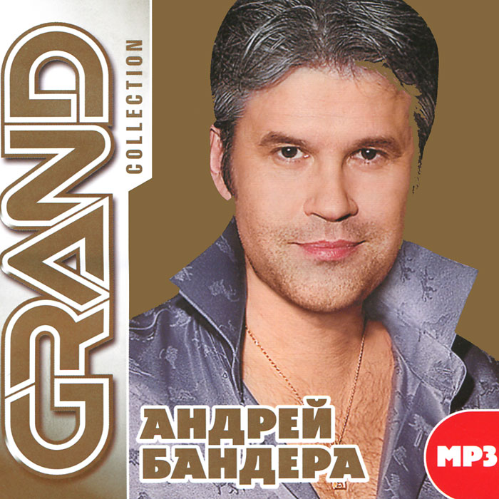 Андрей бандера певец фото