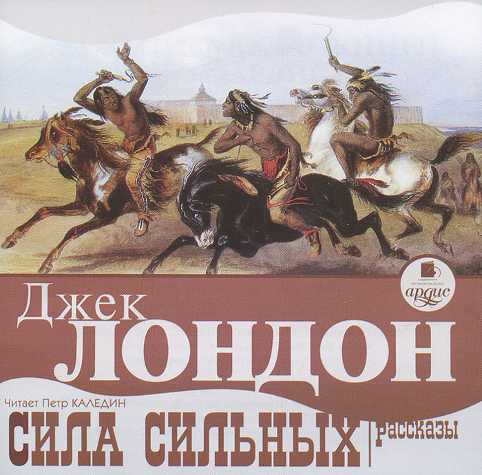 Короткие сильные рассказы. Сила сильных читать. Смешные истории небольшие. Сила сильных читать. Короткие рассказы английский клуб.