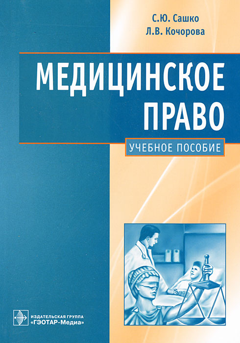 Медицинская Литература Купить В Интернет Магазине
