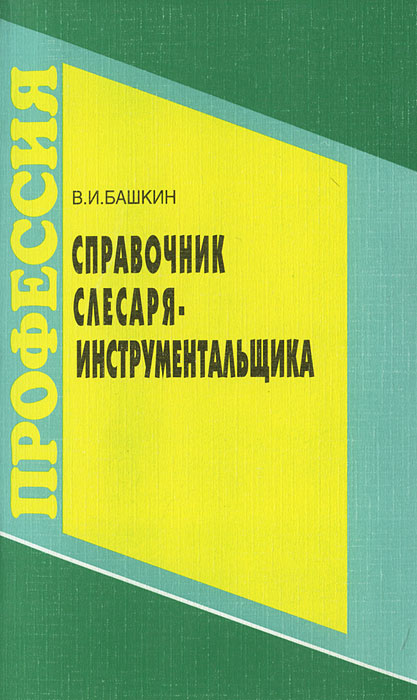 Учебный план слесарь механосборочных работ