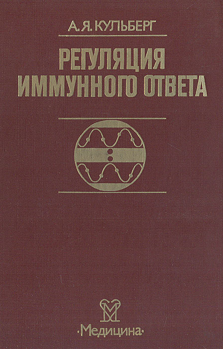 Ответы медицина. Александр Кульберг. Кульберг, Александр Яковлевич (1932—2006). Кульберг л м. Классификация Кульберга.