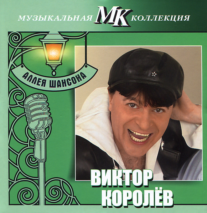 Королев Песни Новый Год Королев Песни Новый Год