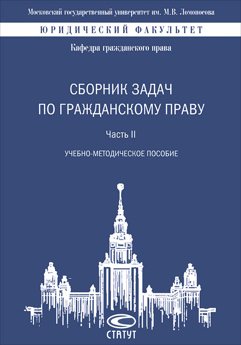 Займ тема по гражданскому праву