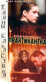 Тайны следствия 1-23 сезон (2000) - Киного