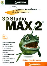 Max studios. Todd Peterson Michael.