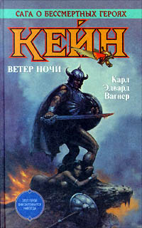 Ветер в ночи (1999)