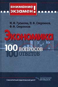 Вопросов 100 ответов 0. 100 вопросов философии книга. 100 вопросов 100 ответов. 200 ответов на вопросы молодых родителей книжка. 100 вопросов и ответов книжки.