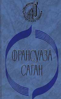 Немного солнца в холодной воде. Сигнал капитуляции