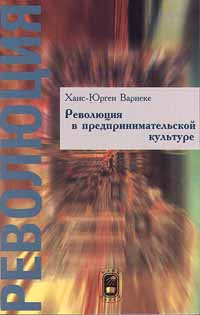 фото Революция в предпринимательской культуре