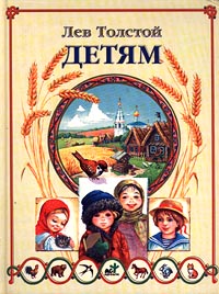 Произведение Толстого Про Новый Год Произведение Толстого Про Новый Год