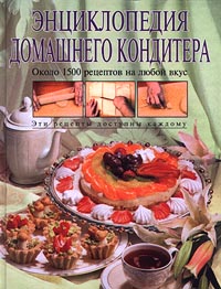 Чудеса выпечки более 1500 рецептов на любой вкус