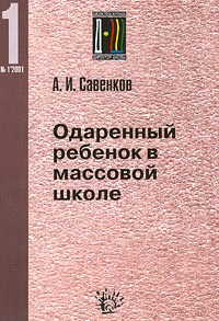 Проект одаренный ребенок в доу