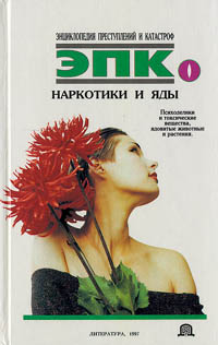 наркотики и яды купить