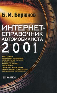 Бирюком Интернет Магазин Симферополь