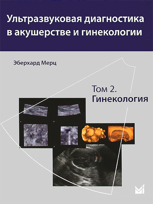 Реабилитация в акушерстве и гинекологии презентация