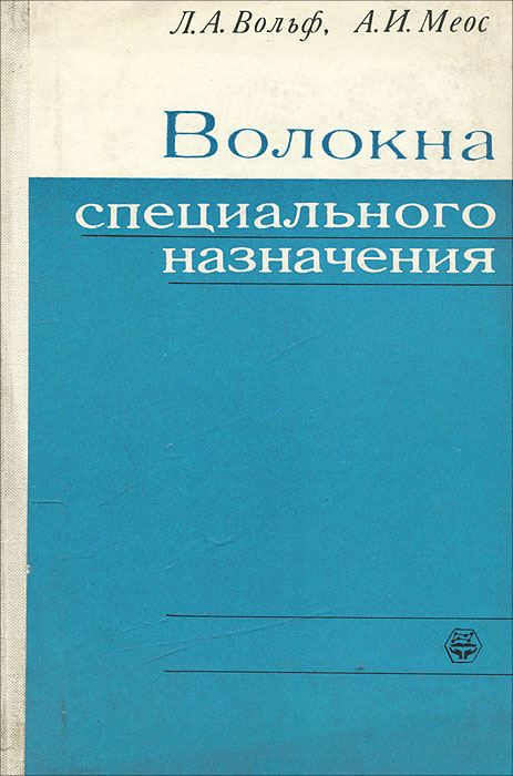 Textile fiber. Зеиновые волокна. Фибра полипропиленовая 12 мм (1 кг). Специальные волокна. Волокна специального назначения.