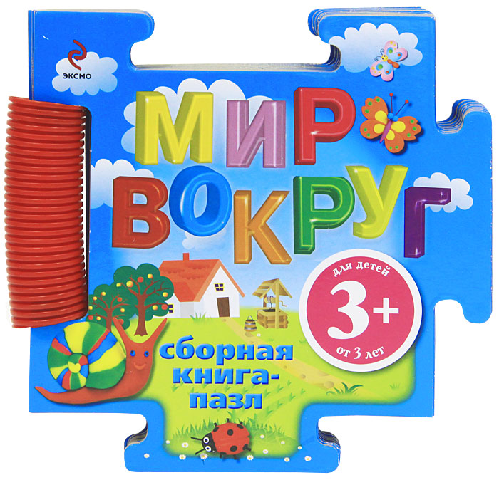 Большая Книга Эксмо Купить