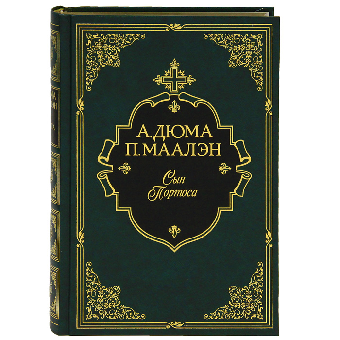 Купить Книгу Сыновья