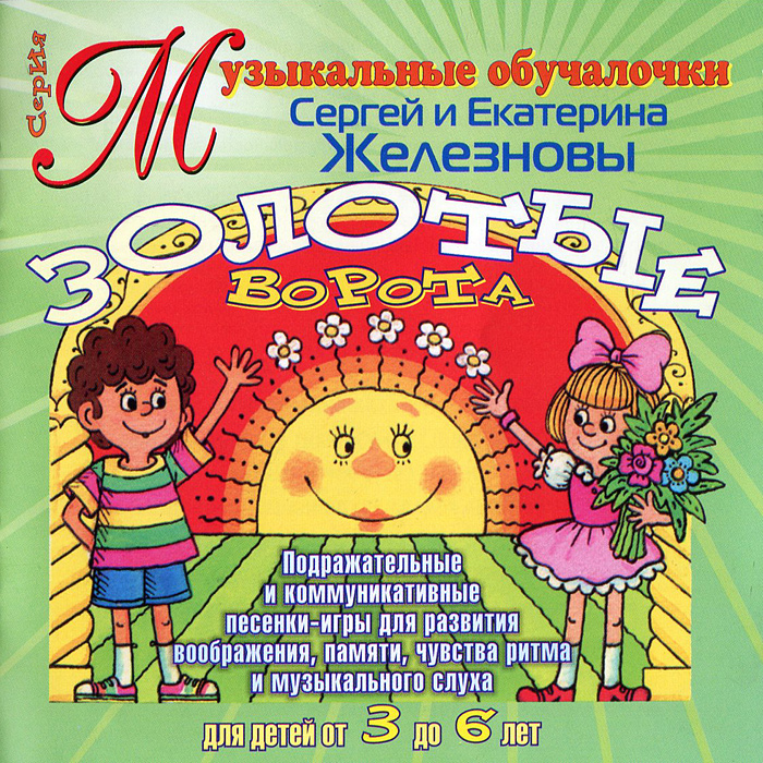 пляска с погремушками ноты. логоритмика на новогоднюю тему с детьми. железнова хоровод. картины. раздувайся пузырь раздувайся большой игра.
