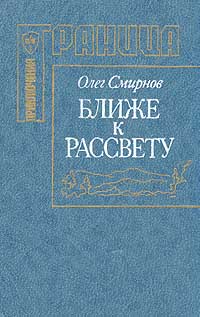 фото Ближе к рассвету