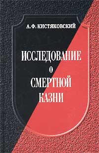 Книги по криминалистике и криминологии – купить книги по криминалистику ...