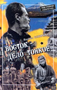 Восток - дело тонкое