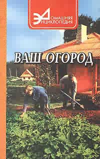 Ваш Огород Интернет Магазин