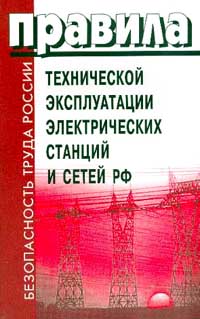 Птээп 2025 Купить Книгу