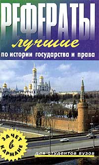 [PUNIQRANDLINE-(au-dating-names.txt) 61 Реферат по истории купить 9645