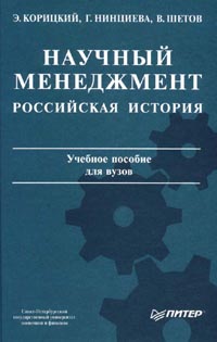 Воропаев в и управление проектами в россии