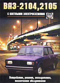 Автомобили ваз книга