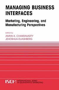 фото Managing Business Interfaces. Marketing, Engineering, and Manufacturing Perspectives Kluwer academic publishers