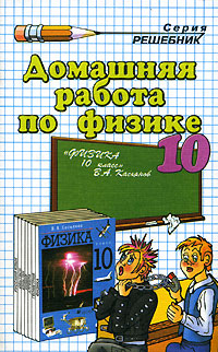 Учебник по геометрии 10-11 класс. Задачник по алгебре и геометрии 8 класс. Учебник по геометрии 10-11 класс. Сборник задач по геометрии 10 класс. Поиск по фото решебник.