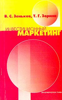 Экоперспектива Издательство Минск Интернет Магазин