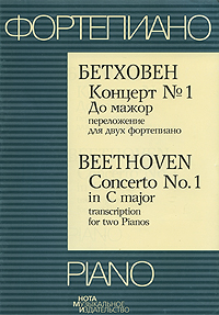 Бетховен концерт 2 для фортепиано. Edition peters. Бетховен концерт 2 для фортепиано. Бетховен концерт 2 для фортепиано. Бетховен концерт 2 для фортепиано.