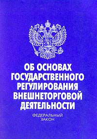 Книга: Господарське законодавство, Пігач, Труфонова