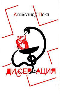 Александрам пока