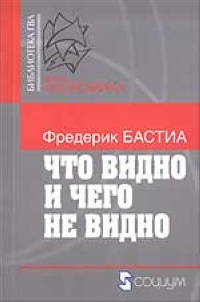 фото Что видно и чего не видно