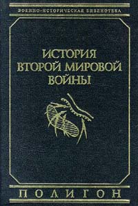 Курт фон типпельскирх история второй мировой войны крушение