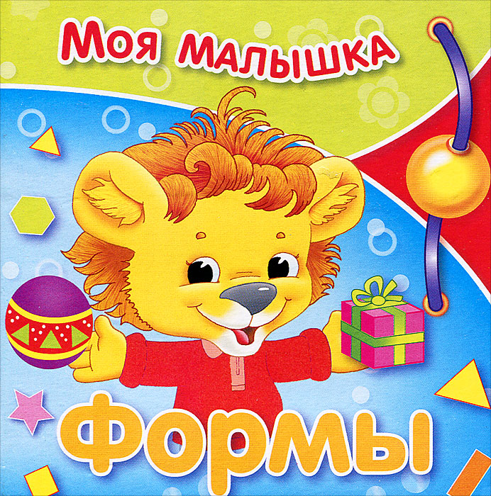 Моя малышка. Читать книгу моя малышка. Предложение руки и сердца текст. Мой малыш. Предложения руки и сердца девушке в стихах.