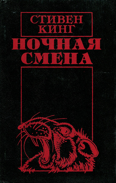 Ночная смена картинки