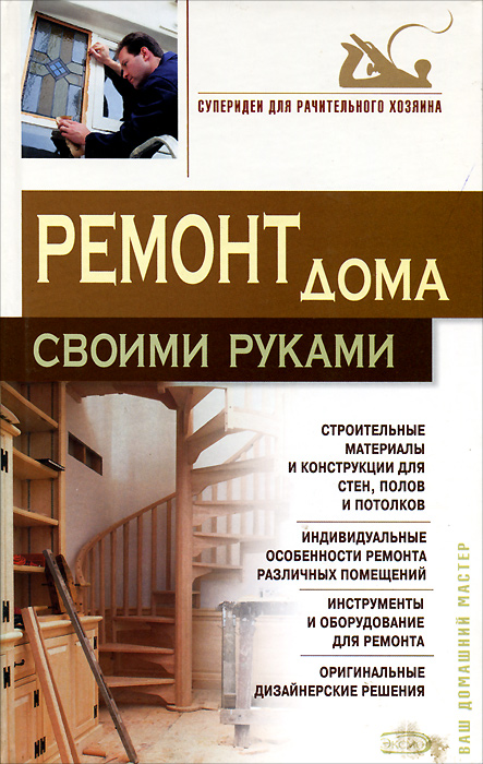 Картинки ремонта книг