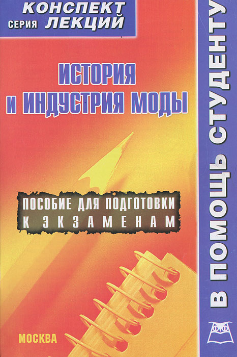 Кадры пособие. Конспект лекций. Правоведение конспект серия лекций. Конспект по правоведению. Конспект правоведение.